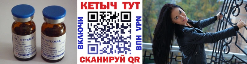 КЕТАМИН VHQ  Краснозаводск 
