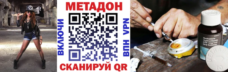 МЕТАДОН VHQ Краснозаводск