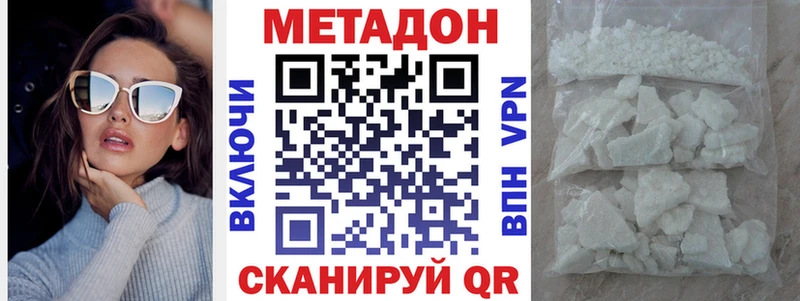 Метадон мёд  наркота  Краснозаводск 