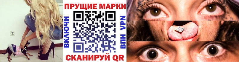 Марки 25I-NBOMe 1500мкг наркошоп Краснозаводск